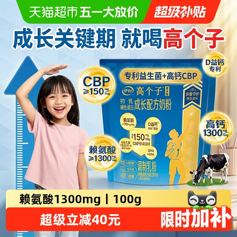 ���� �߸�������� ��ͯѧ���ɳ��̷� 320g �������߸�CBP������ 20g*16�� 129.32Ԫ(��88VIP 95��)