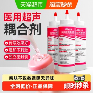可孚医用耦合剂超声波胎心仪专用孕妇b超润滑冰点脱毛凝胶检测仪