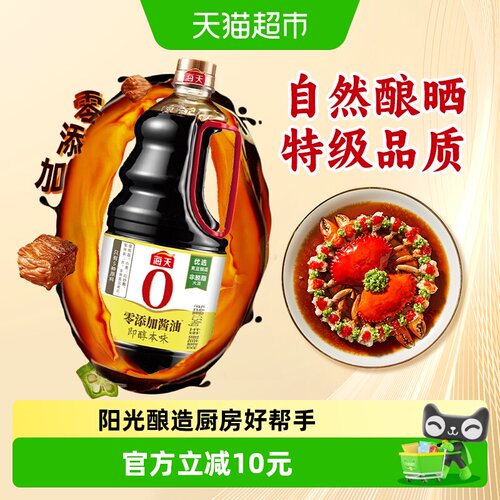 海天0添加即醇本味酱油1.54kg