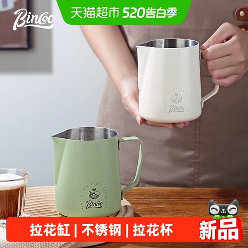 BinCoo拉花缸不锈钢