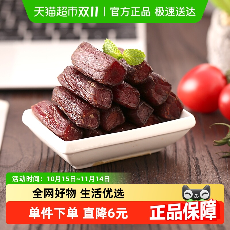 科尔沁手撕风干牛肉原味内蒙古特产办公室解馋充饥休闲零食