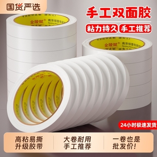 易撕双面胶高粘度强力固定不留痕儿童手工两面双面胶棉纸双面宽胶带学生用diy手撕超薄透明批发文具办公用品