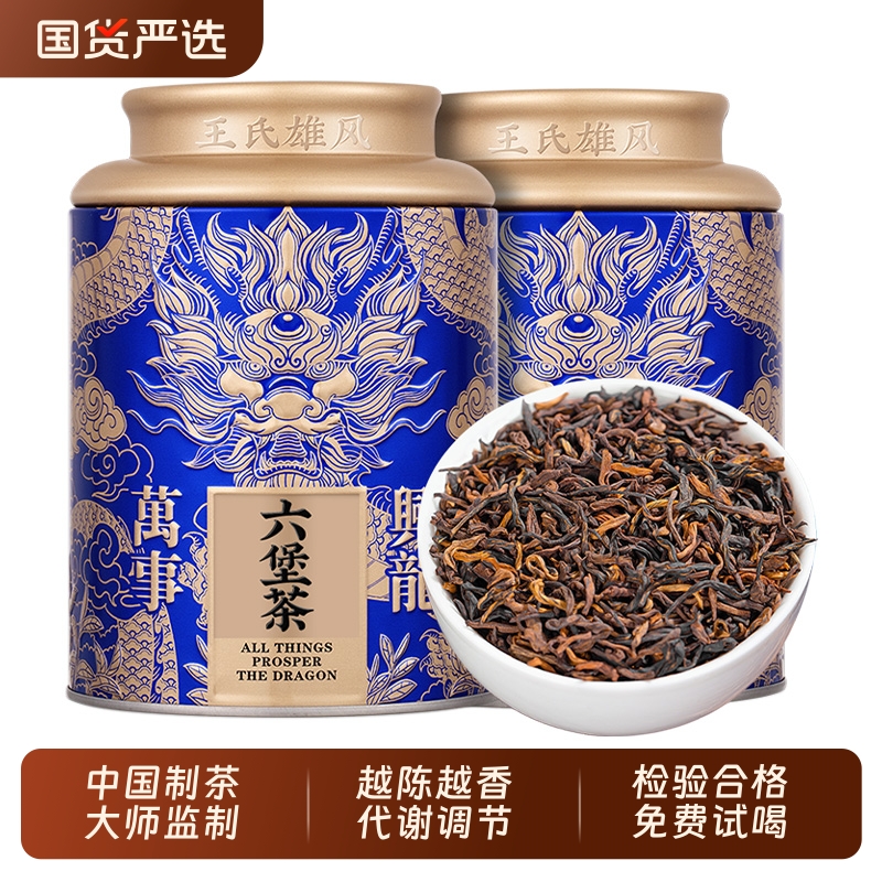 六堡茶梧州广西特产黑茶13年陈正品金花熟茶槟榔香茶叶礼盒装送礼