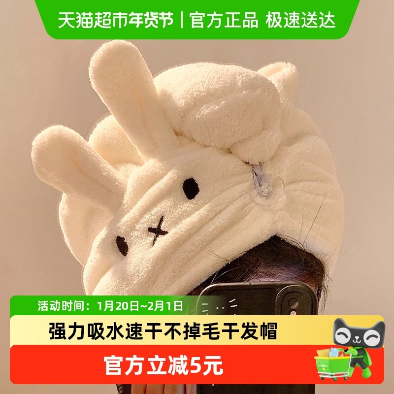 卡通小兔子干发帽女珊瑚绒强力吸水速干不掉毛巾洗头家用干发浴帽,家庭/个人清洁工具,沐浴按摩用品,淘宝优惠券,粉丝福利购,淘宝优惠卷