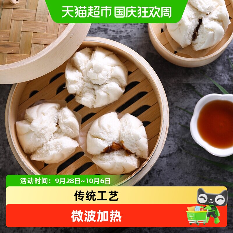 稻香诚制万好速冻食品叉烧包广式早茶点心早餐包子儿童早餐夜宵