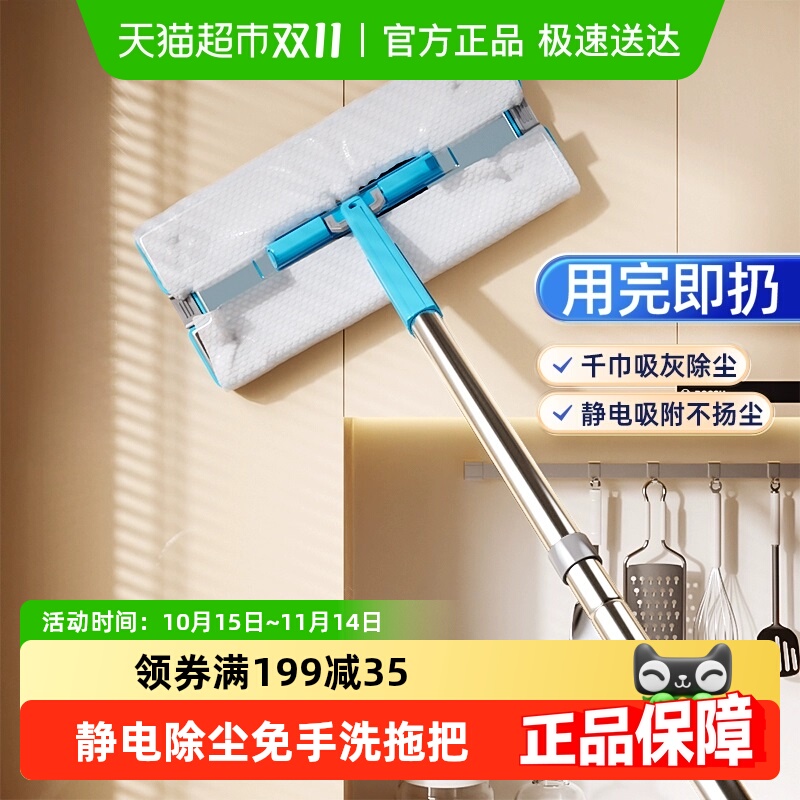 享家美天花板清洁神器擦墙拖把