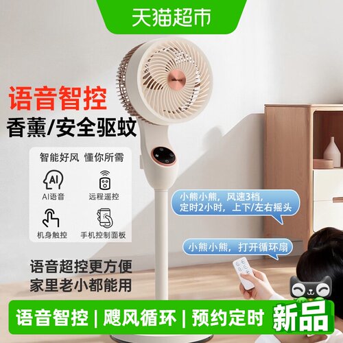 小熊落地扇3D摇头轻静音遥控