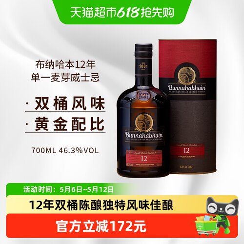 布纳哈本12年醇厚威士忌700ml