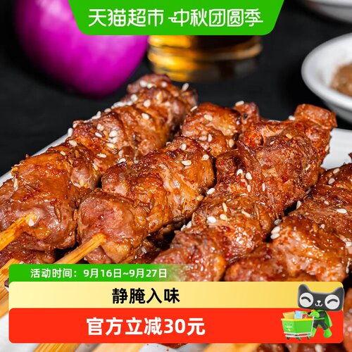 文德丰苏尼特草原羊肉串750g