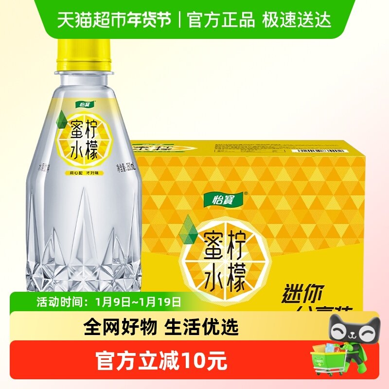 怡宝蜜水柠檬水果饮料 箱装（蜂蜜+柠檬果汁饮料）