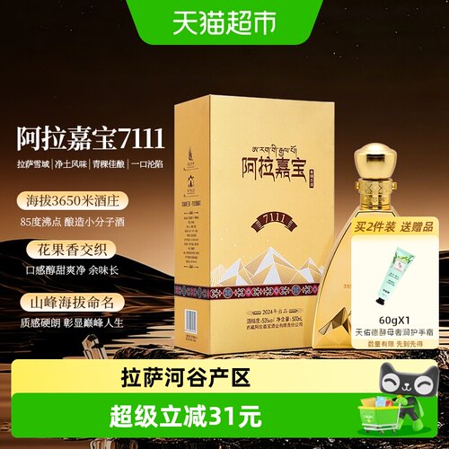天佑德西藏青稞酒53度纯粮500ml