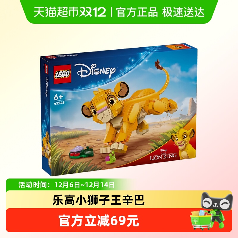 乐高益智儿童拼插积木