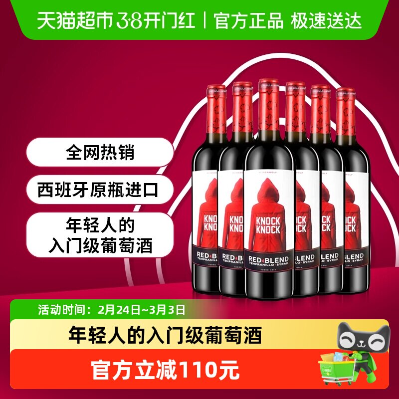 【原箱发货】奥兰小红帽干红葡萄酒6支整箱装原瓶进口红酒