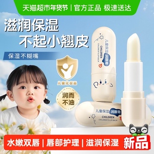 秋冬儿童润唇膏保湿滋润小女孩专用男女童宝宝婴儿凡士林成分护唇