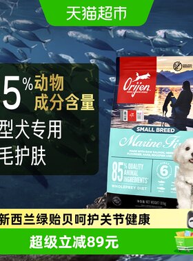 渴望小型犬海洋鱼狗粮全价进口