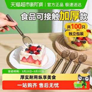 美丽雅一次性勺子加厚餐勺食品级汤勺调羹耐高温外卖西瓜冰淇淋勺