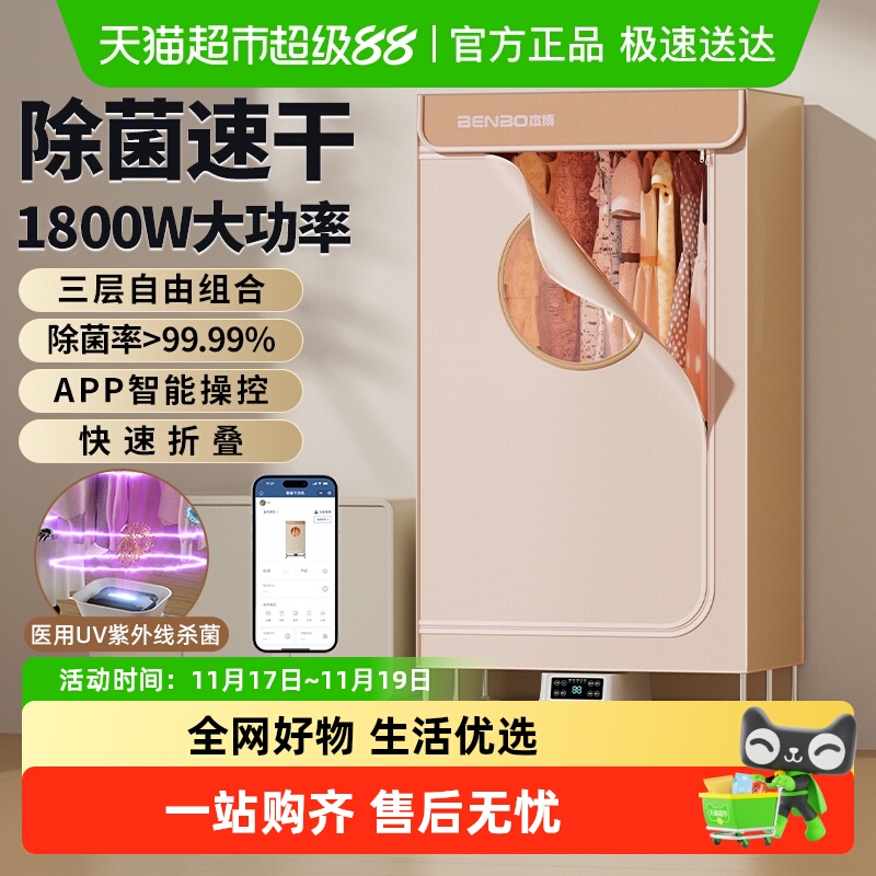 德国本博家用宿舍大容量烘衣机