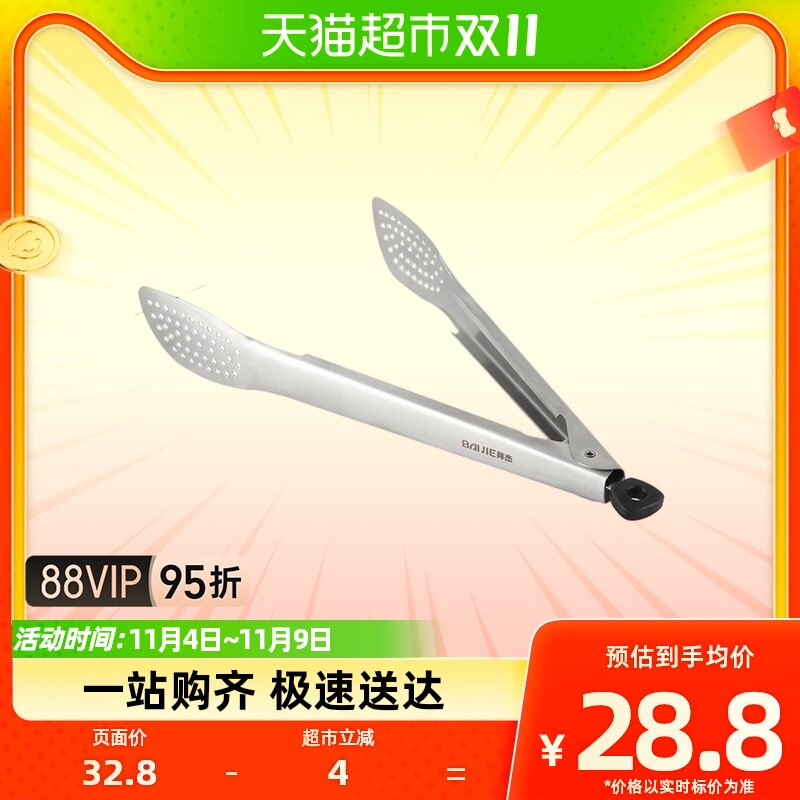 BJ/拜杰304不锈钢食品夹厨房加长加厚烧烤夹烘焙面包防烫牛排夹属于什么档次？