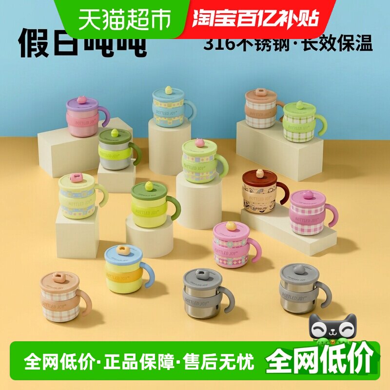 BOTTLED JOY吨吨马克杯带盖保冰保温水杯316不锈钢咖啡杯王一博 - 实物图
