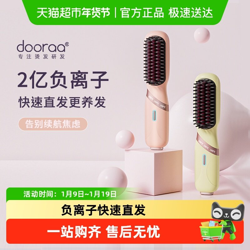 无线直发梳负离子非不伤发便携卷发棒直板夹两用蓬松神器,个人护理/保健/按摩器材,卷/直发器,淘宝优惠券,粉丝福利购,淘宝优惠卷