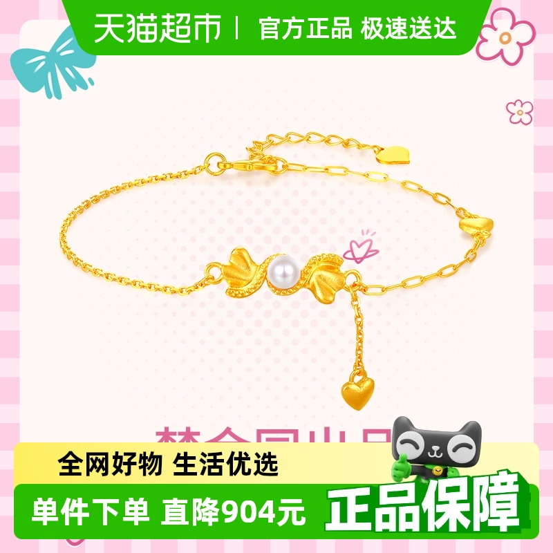 梦金园流苏设计爱心形状黄金手链