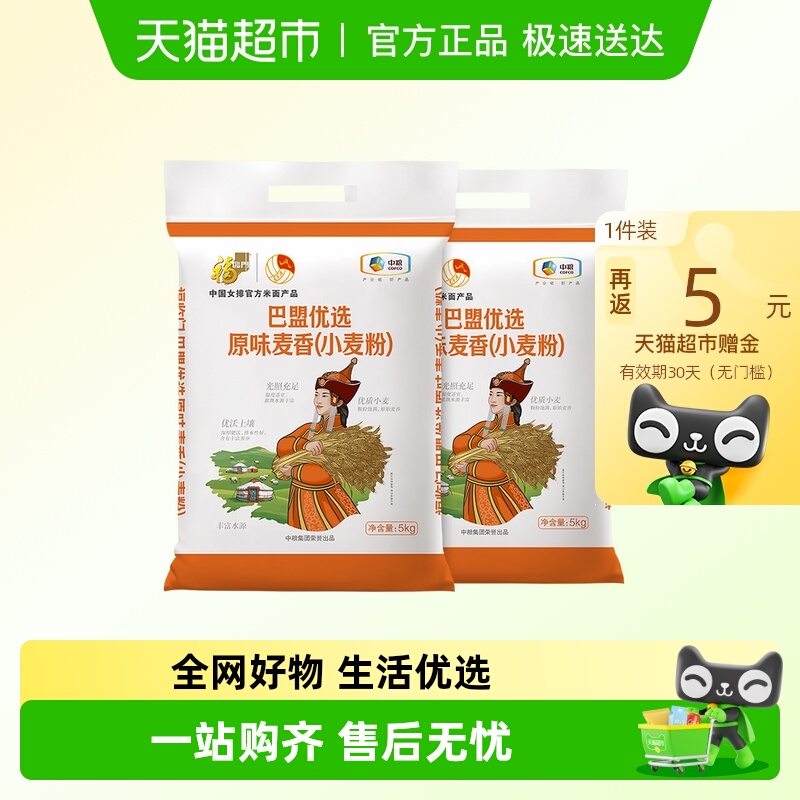 福临门巴盟优选粉5kg×2包×1组