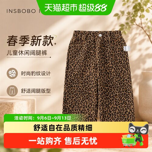 INSbobo儿童时尚松紧裤腰长裤