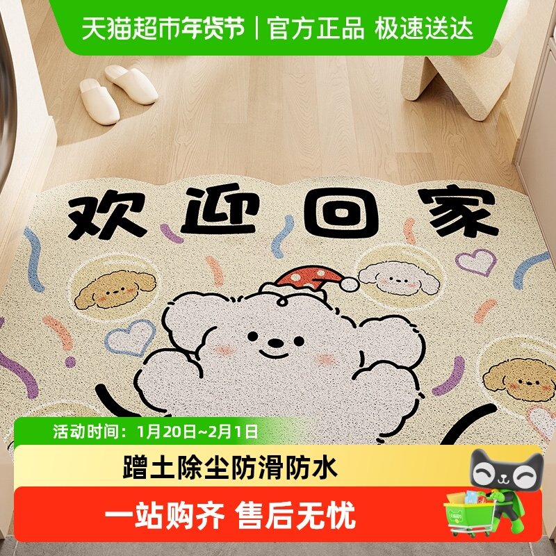 尚美巢品卡通入户门丝圈地垫进门口脚垫子家用玄关蹭土可裁剪地毯,居家布艺,家用脚垫,淘宝优惠券,粉丝福利购,淘宝优惠卷