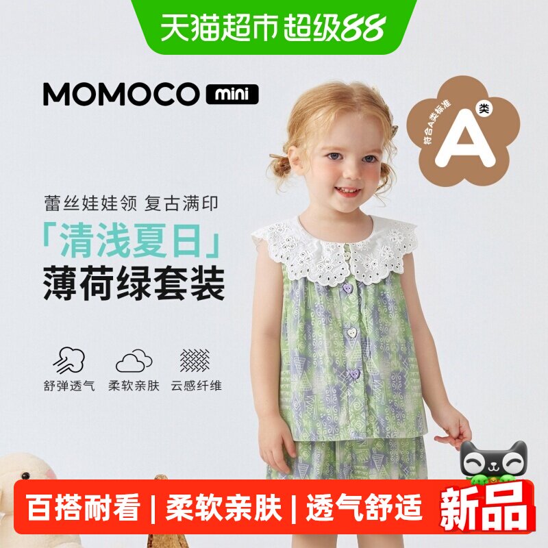 玛米玛卡夏季新款女宝宝套装