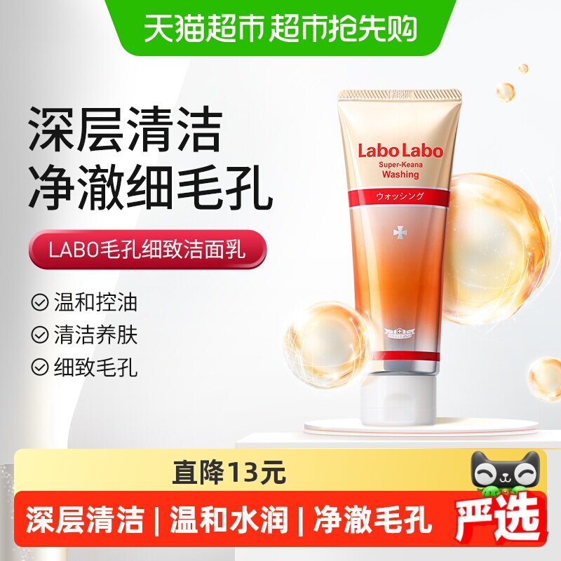Dr.Ci:Labo氨基酸洗面奶洁面乳收敛毛孔深层清洁控油男女城野医生