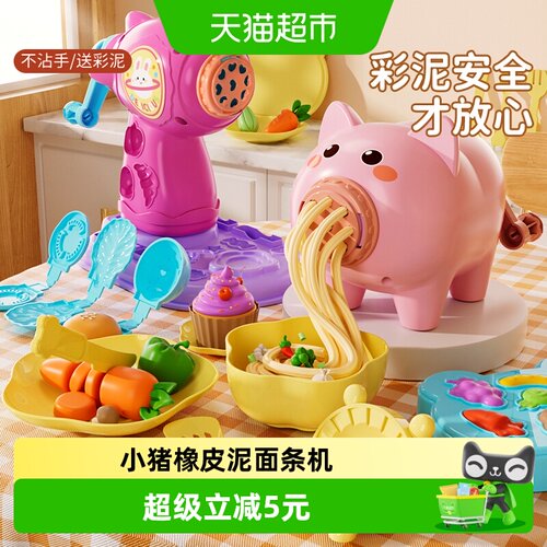 斯纳恩橡皮泥面条机儿童玩具