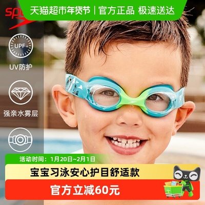 Speedo男女童舒适防水可爱泳镜
