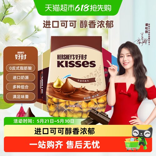 好时之吻kisses牛奶巧克力