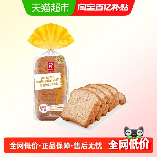 嘉顿低糖全麦高蛋白面包