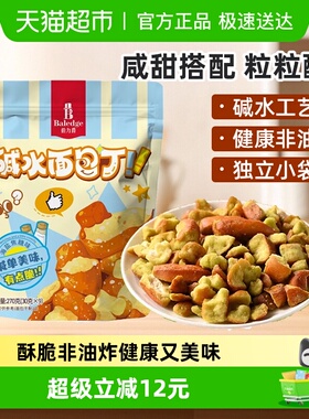 伯力爵碱水面包丁海盐焦糖味270g独立小包装非油炸高蛋白聚会小吃