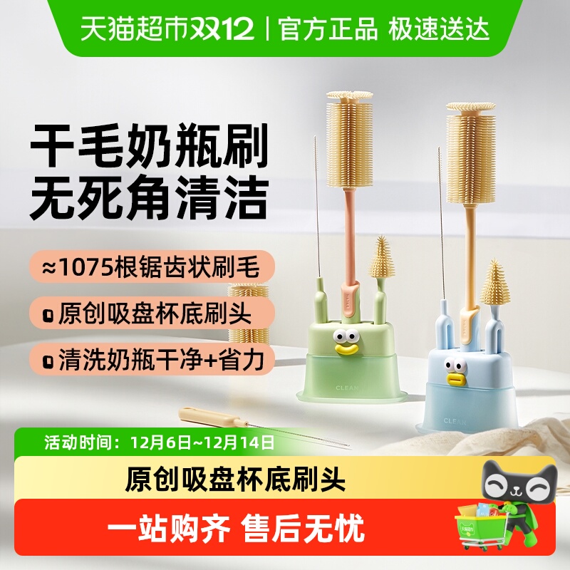 蓓兜便携清洁套装奶瓶刷