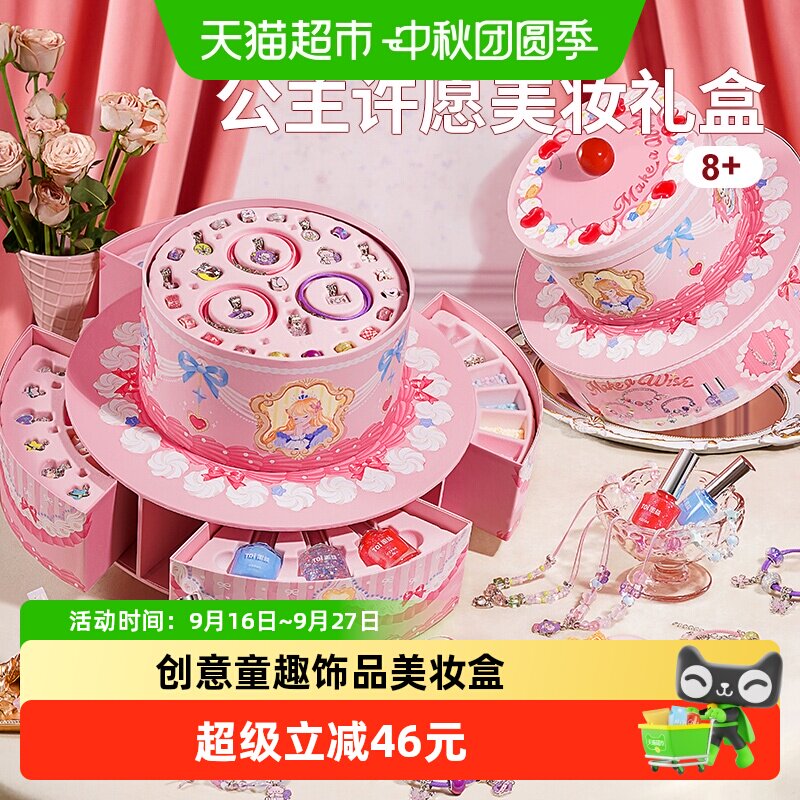 TOI图益8岁串珠首饰盒公主蛋糕图片