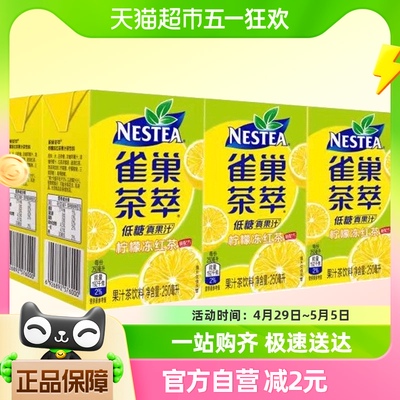 Nestle/雀巢茶萃柠檬冻红茶