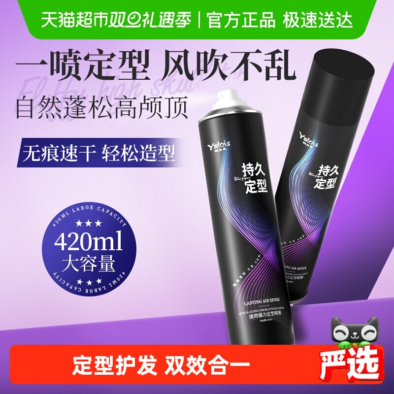 定型喷雾发胶男士女自然蓬松头发发型啫喱水保湿持久清香干胶发泥