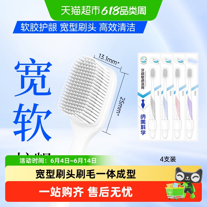 纳美纳米宽头软胶牙刷软毛成人家庭实惠套装深层洁齿颜色随机清洁