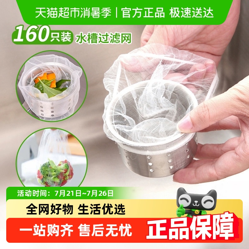 千屿厨房水槽垃圾过滤网防堵网兜