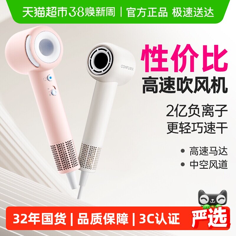康夫F9Air高速电吹风机家用负离子护发学生宿舍用大风速干吹风筒