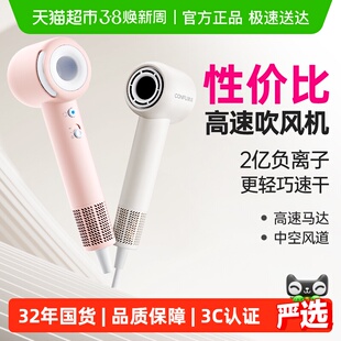 康夫F9Air高速电吹风机家用负离子护发学生宿舍用大风速干吹风筒