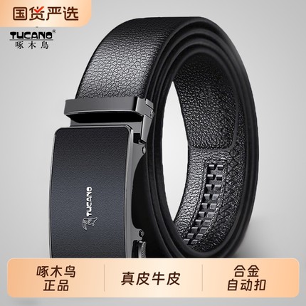 啄木鸟纯牛皮皮带男真皮自动扣腰带男高档正品年轻人休闲百搭裤带