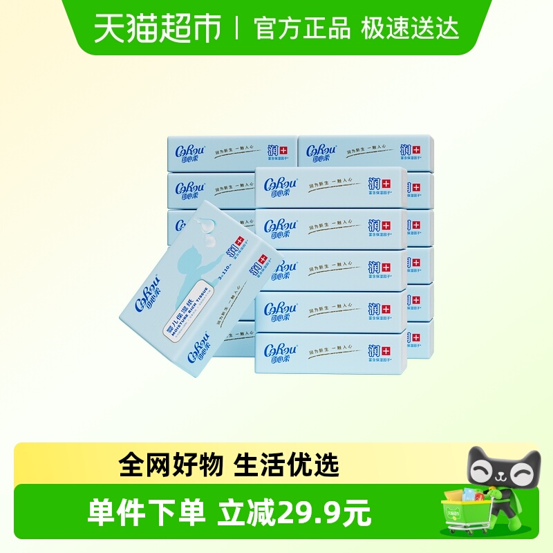 可心柔云柔保湿纸巾110抽×18包