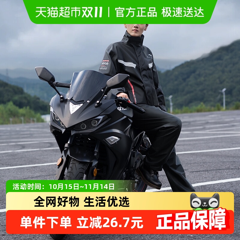 正雨摩托车套装骑行雨衣成人分体式男款全身防暴雨外卖骑手机车服