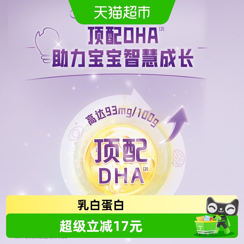 佳贝艾特羊奶粉婴幼新生儿益智悦启1段0-6个月150g尝新