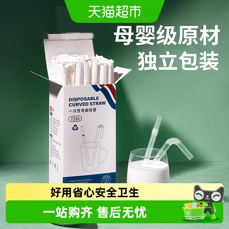 科巢一次性单支包装可弯曲吸管图片