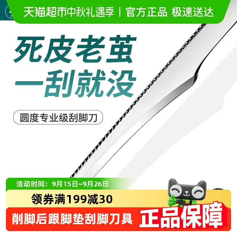磨脚工具去老茧去死皮修脚刀