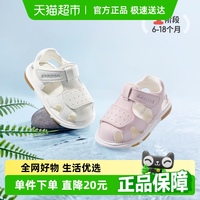 牧童包頭叫叫鞋夏季步前鞋涼鞋